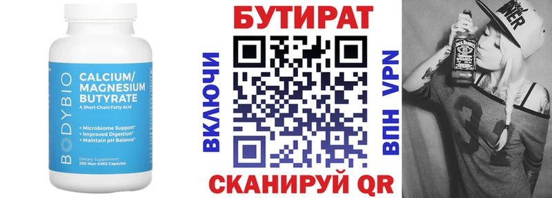 Купить  Южноуральск  БУТИРАТ буратино 