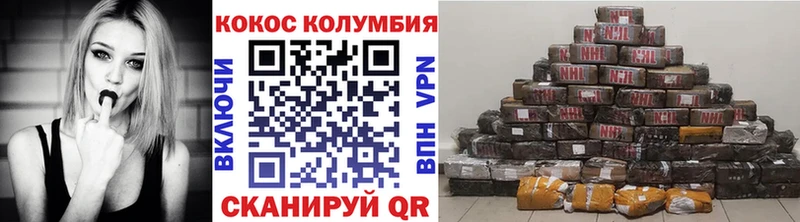 Купить где Южноуральск КОКАИН Перу