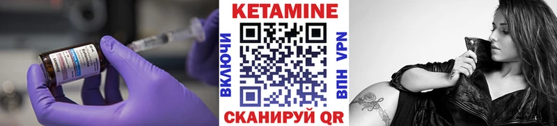 Кетамин VHQ  Купить  Южноуральск 