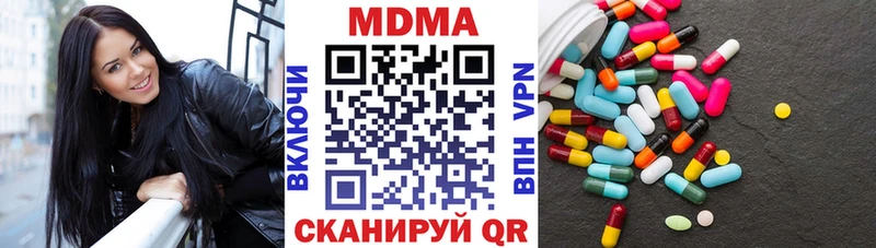Купить  Южноуральск  МДМА crystal 